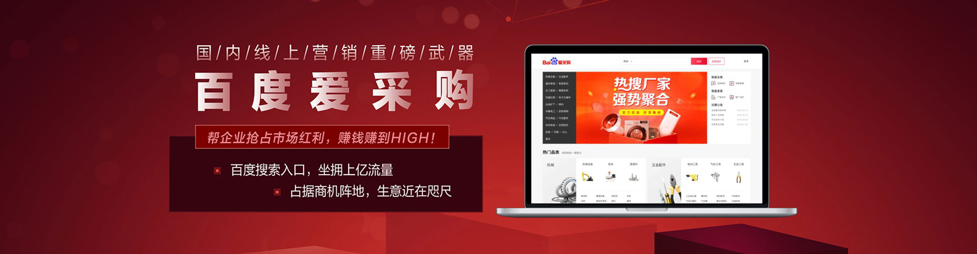深圳百度代理开户