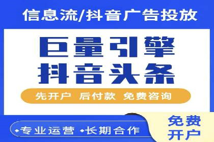 抖音信息流广告的五大成功案例分享